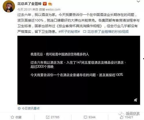 花小子最新爆料视频,揭秘娱乐圈幕后真相